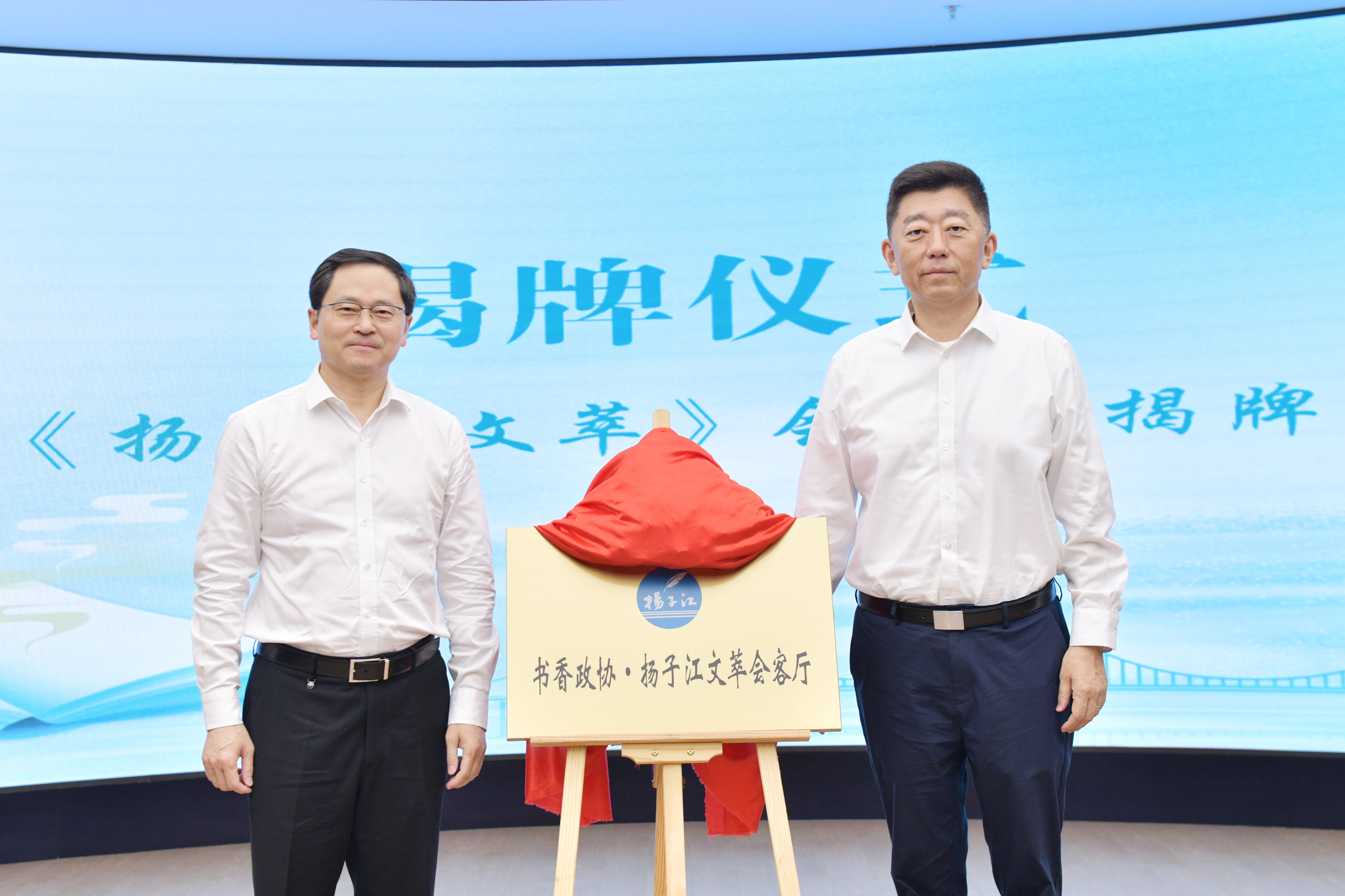 推動(dòng)健康文化體系建設(shè)，“揚(yáng)子江文萃會(huì)客廳”成功揭牌